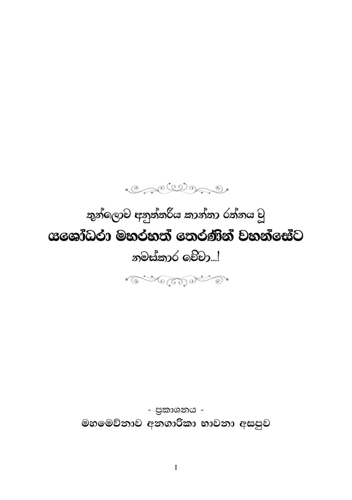 page-01-64e6201f58d0a