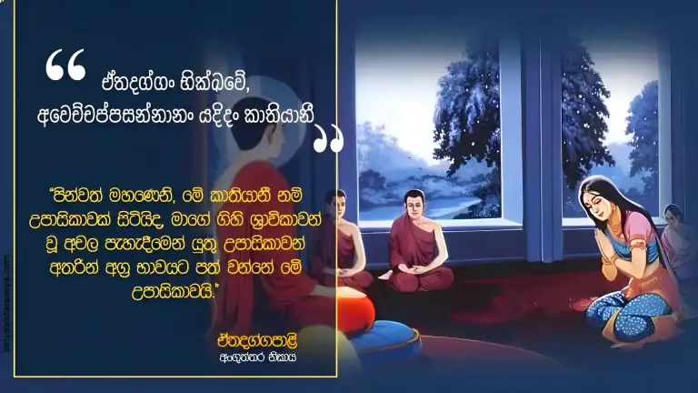 කාතියානී