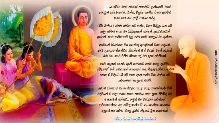 ඛේමා_ තෙරණින් _වහන්සේ