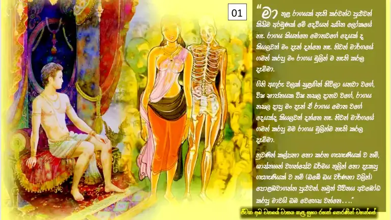 ජීවක අඹ වනයේ_ සුභා_ තෙරණින් _වහන්සේ_1