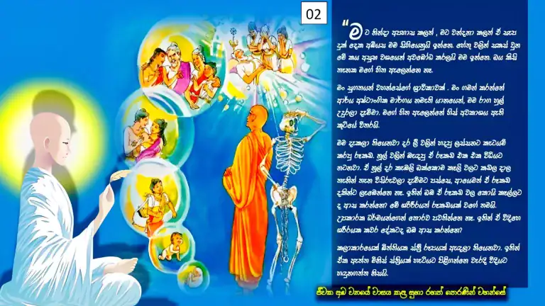 ජීවක අඹ වනයේ_ සුභා_ තෙරණින් _වහන්සේ_2