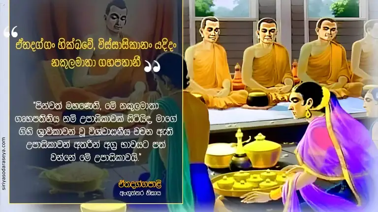 නකුලමාතා