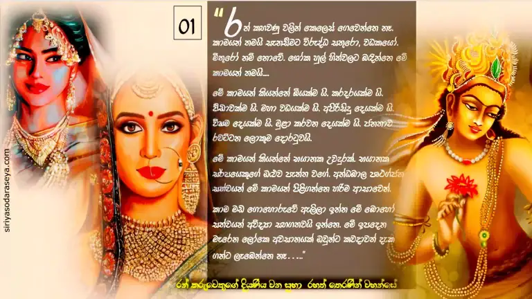 රන්_කරු_ දියණිය_සුභා_ තෙරණින් _වහන්සේ_1