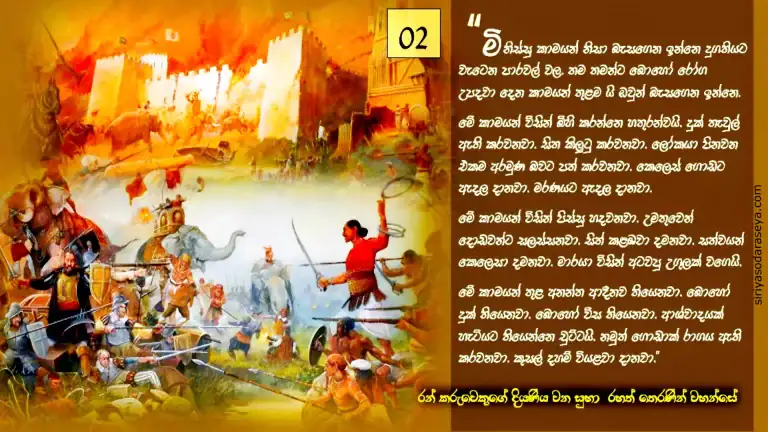 රන්_කරු_ දියණිය_සුභා_ තෙරණින් _වහන්සේ_2