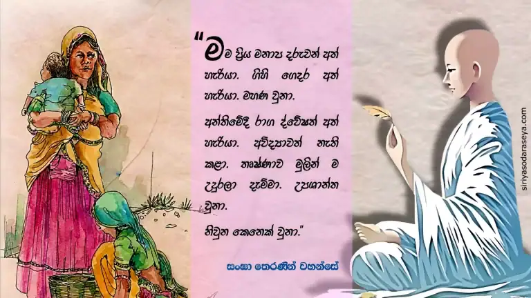 සංඝා_ තෙරණින් _වහන්සේ