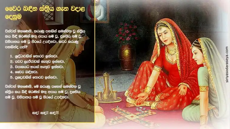 යුත්ත නිකාය-උපනාහී සූත්‍රය