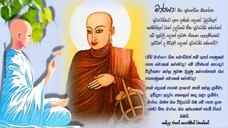 සේලා_ තෙරණින් _වහන්සේ